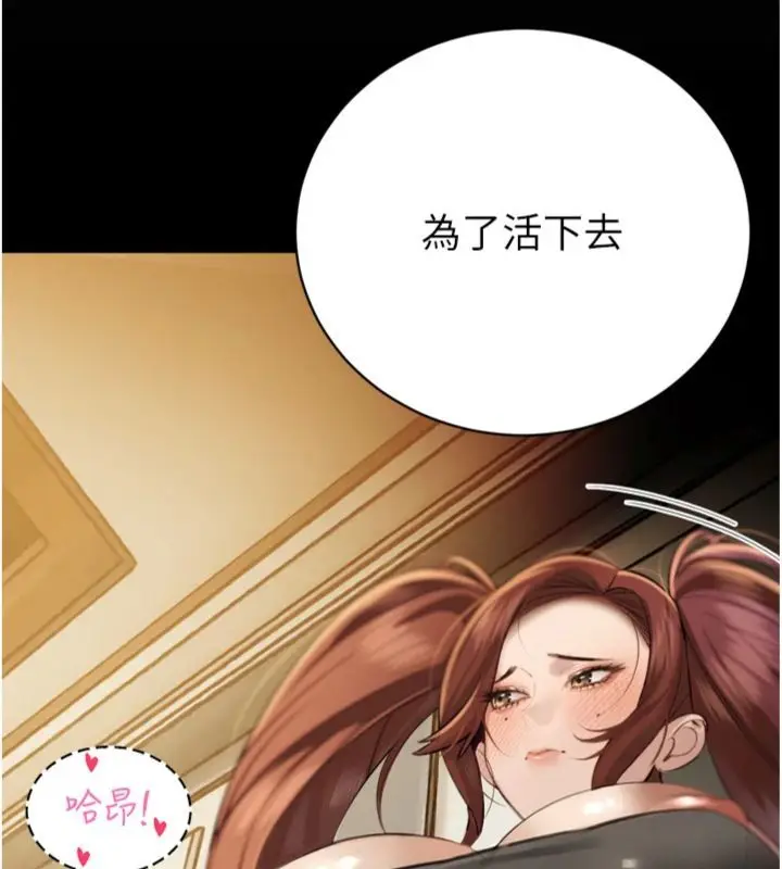 《暴君会长的娇媳们》第35话图147