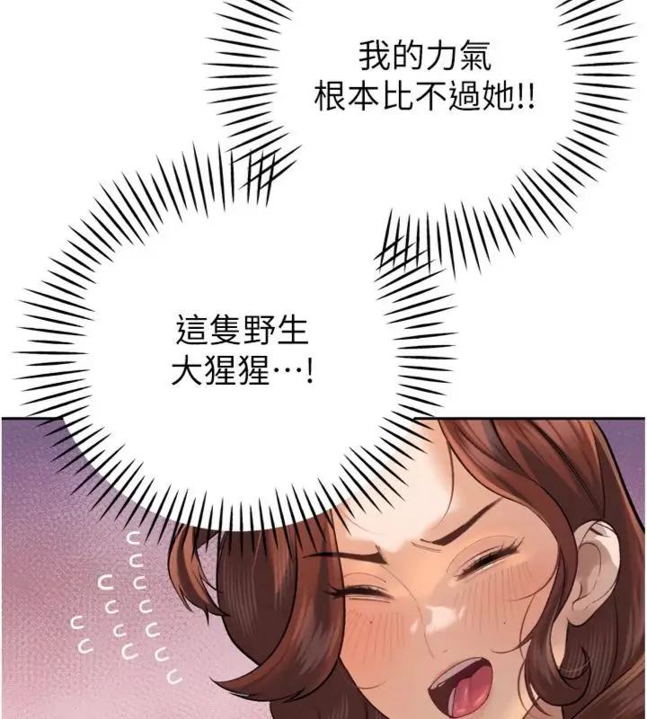《暴君会长的娇媳们》第35话图26