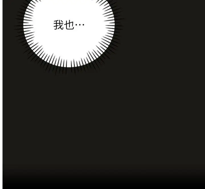《暴君会长的娇媳们》第35话图3