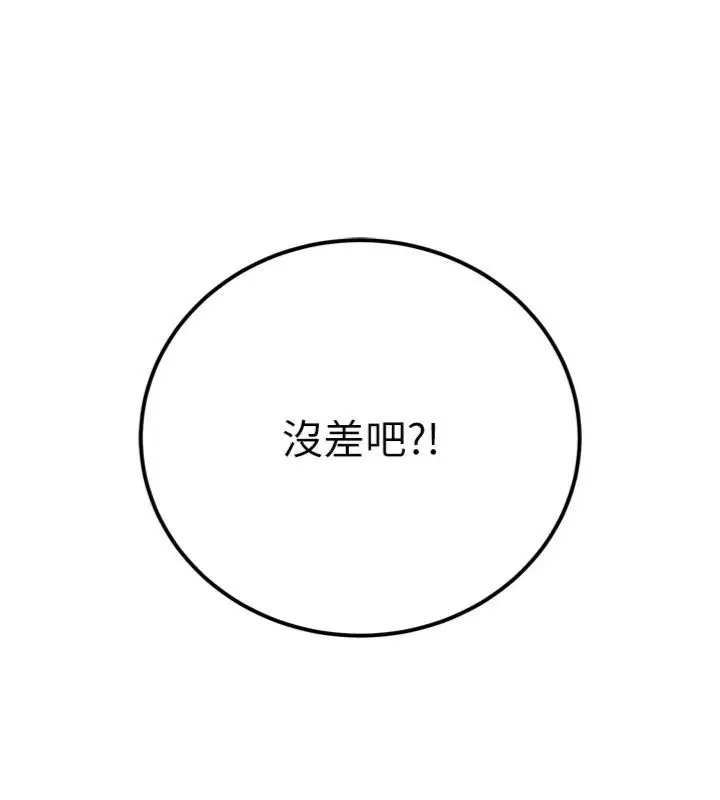 《暴君会长的娇媳们》第35话图30