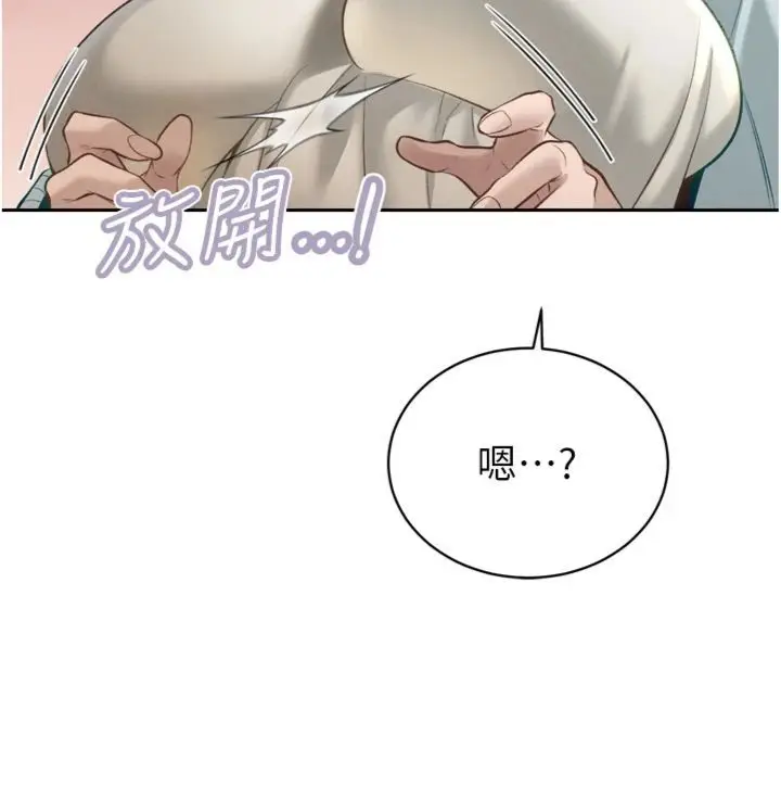 《暴君会长的娇媳们》第35话图32
