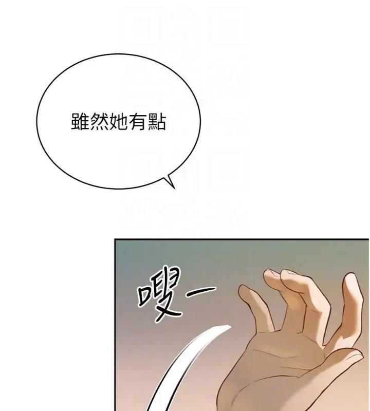 《暴君会长的娇媳们》第35话图33