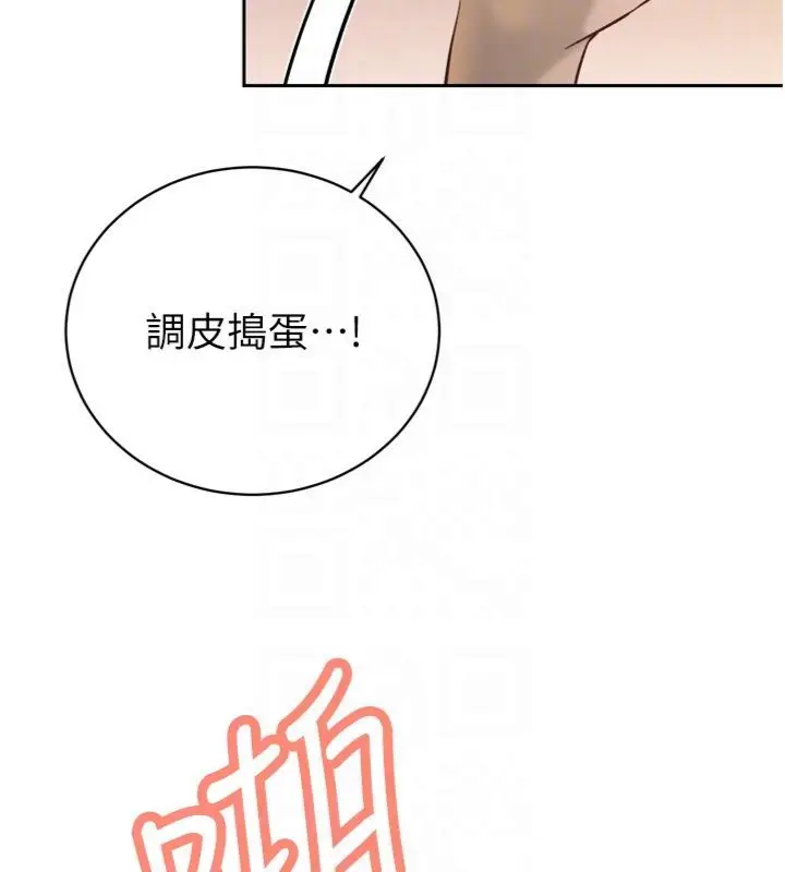 《暴君会长的娇媳们》第35话图34