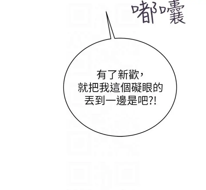 《暴君会长的娇媳们》第35话图49