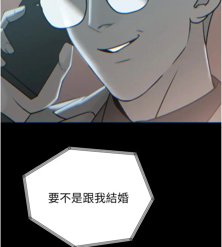 《暴君会长的娇媳们》第35话图5