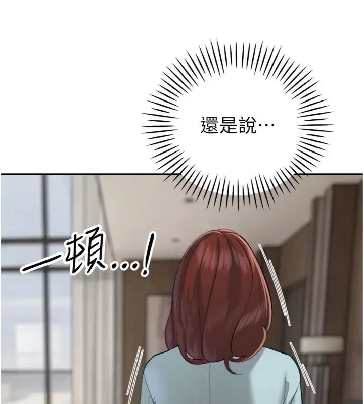 《暴君会长的娇媳们》第35话图50