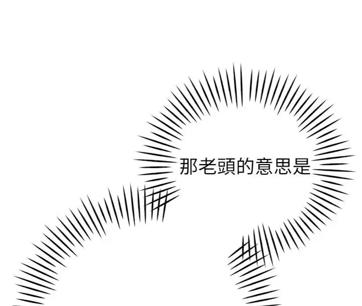 《暴君会长的娇媳们》第35话图53