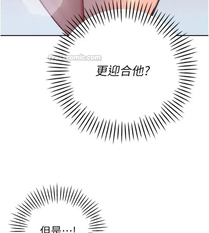 《暴君会长的娇媳们》第35话图56