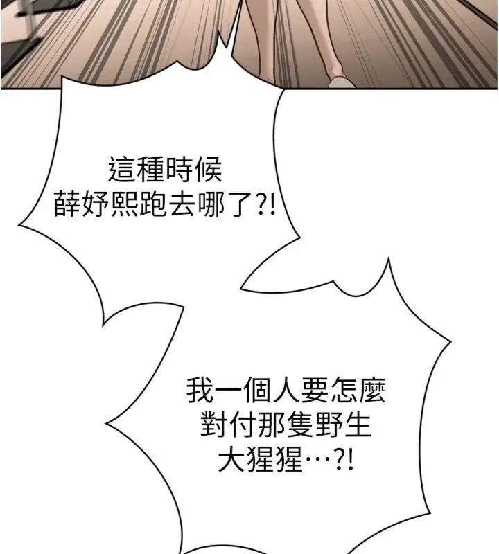 《暴君会长的娇媳们》第35话图60
