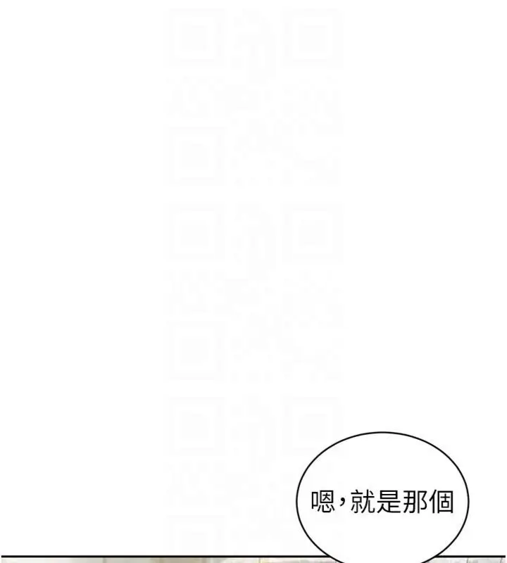 《暴君会长的娇媳们》第35话图62
