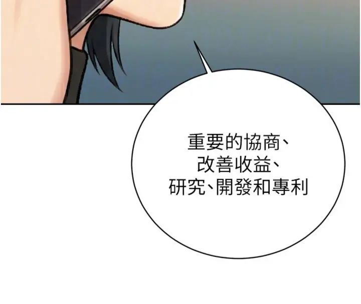《暴君会长的娇媳们》第35话图65
