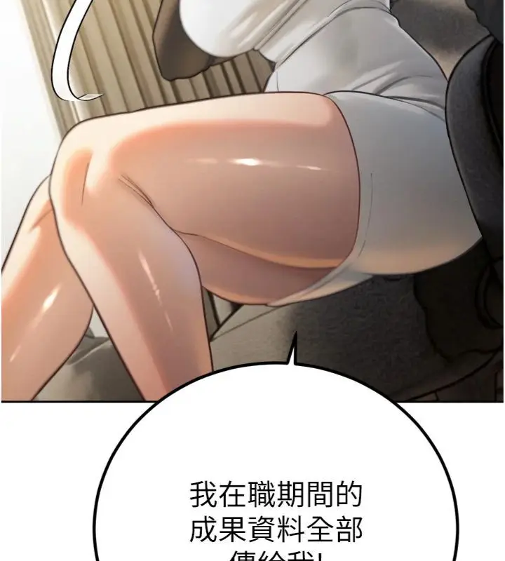 《暴君会长的娇媳们》第35话图68