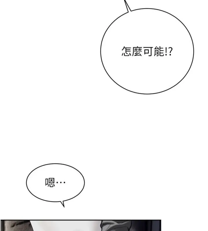 《暴君会长的娇媳们》第35话图72