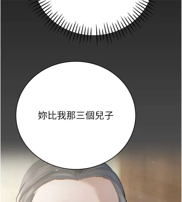 《暴君会长的娇媳们》第35话图8