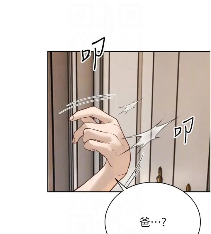 《暴君会长的娇媳们》第35话图82