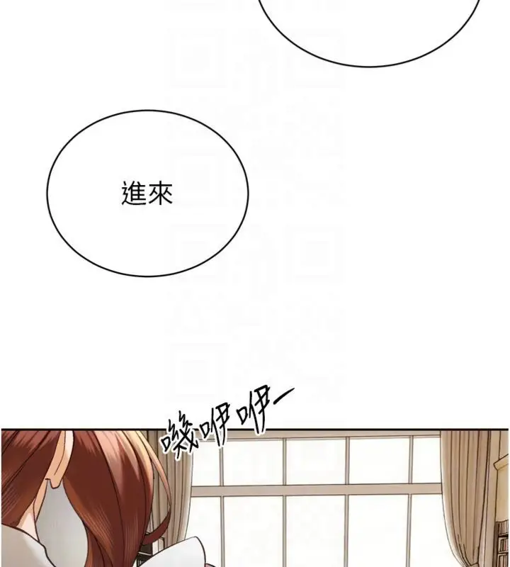 《暴君会长的娇媳们》第35话图83