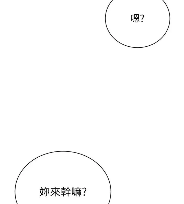 《暴君会长的娇媳们》第35话图86