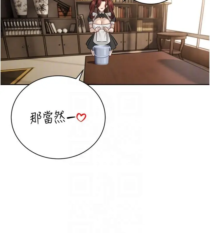 《暴君会长的娇媳们》第35话图91