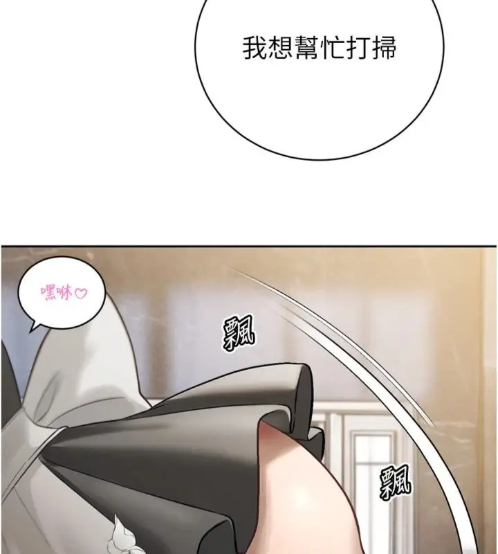 《暴君会长的娇媳们》第35话图95