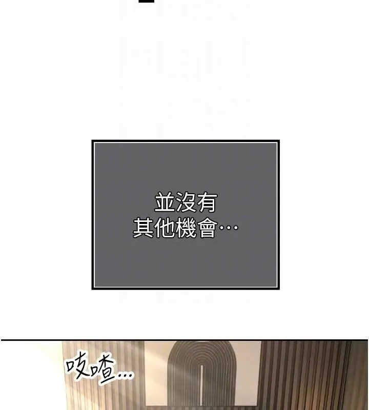 《暴君会长的娇媳们》第36话图104