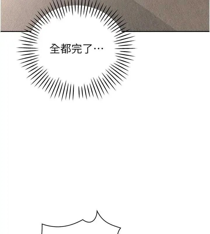 《暴君会长的娇媳们》第36话图106