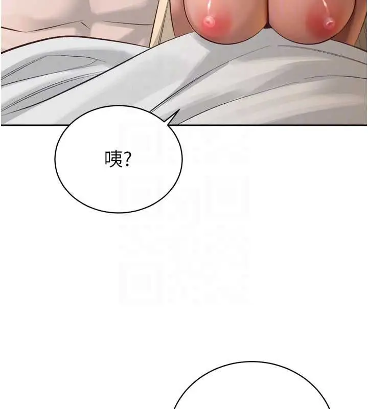 《暴君会长的娇媳们》第36话图119