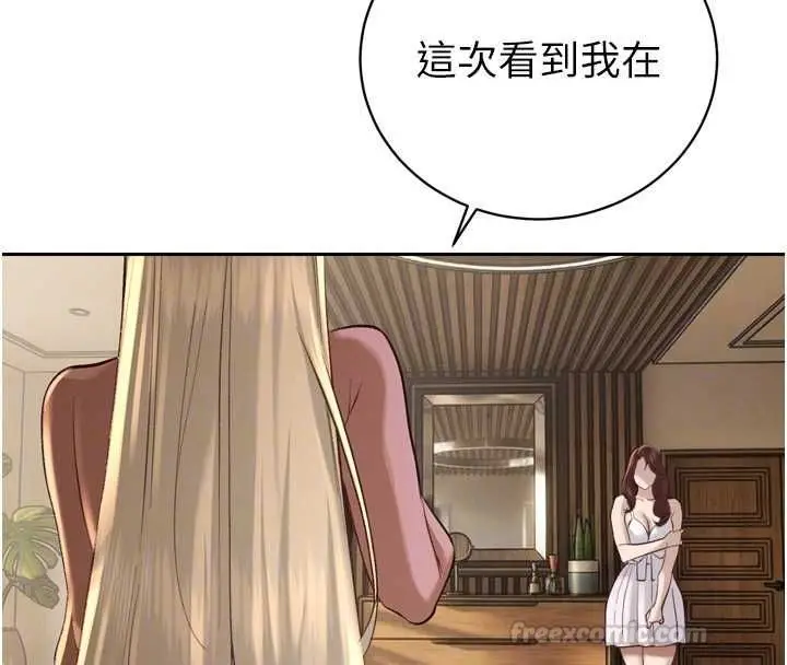 《暴君会长的娇媳们》第36话图120