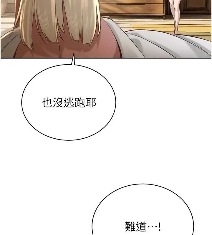 《暴君会长的娇媳们》第36话图121