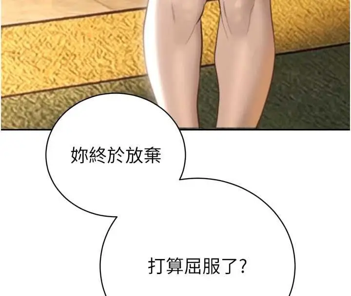 《暴君会长的娇媳们》第36话图124