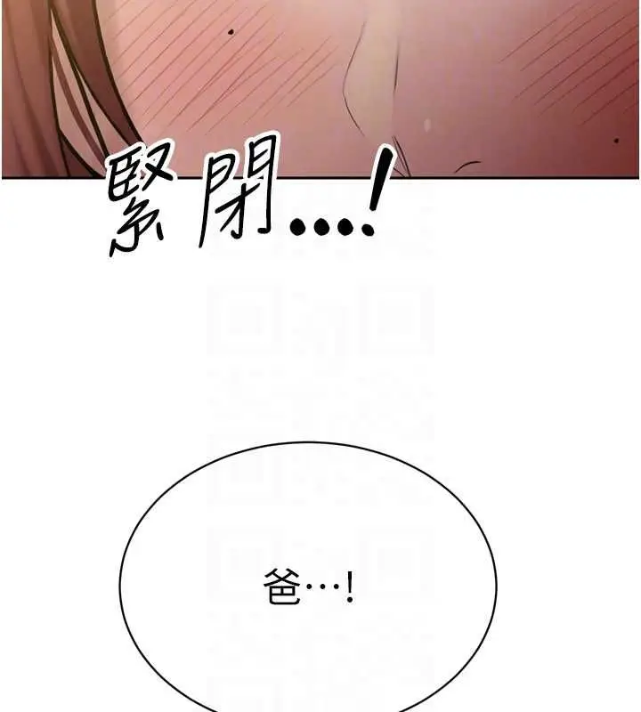 《暴君会长的娇媳们》第36话图126