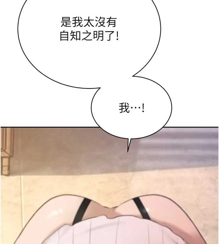 《暴君会长的娇媳们》第36话图129