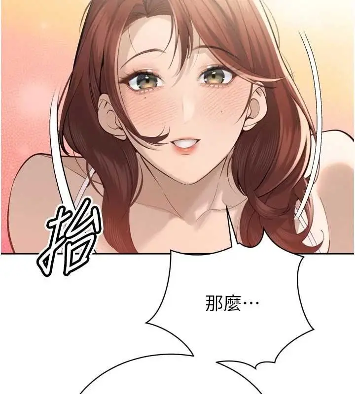 《暴君会长的娇媳们》第36话图137
