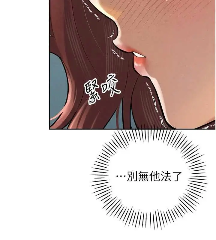 《暴君会长的娇媳们》第36话图143