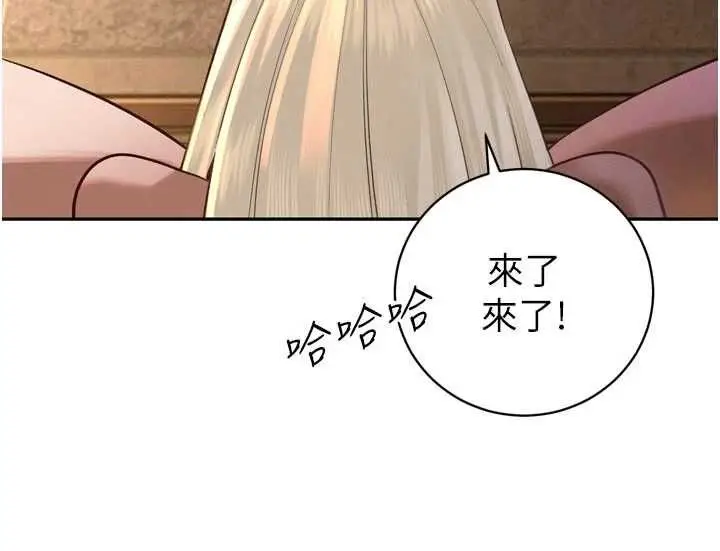 《暴君会长的娇媳们》第36话图146