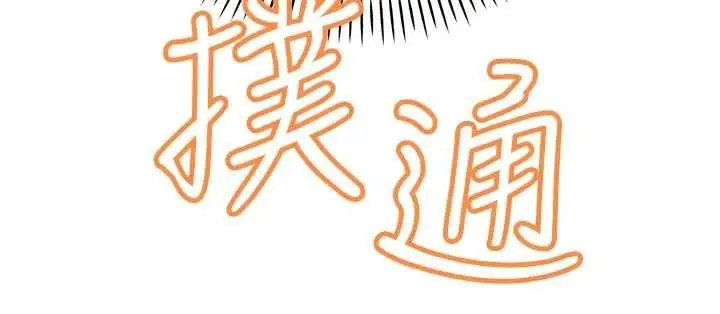 《暴君会长的娇媳们》第36话图152