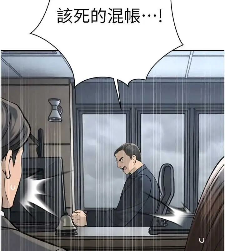 《暴君会长的娇媳们》第36话图17
