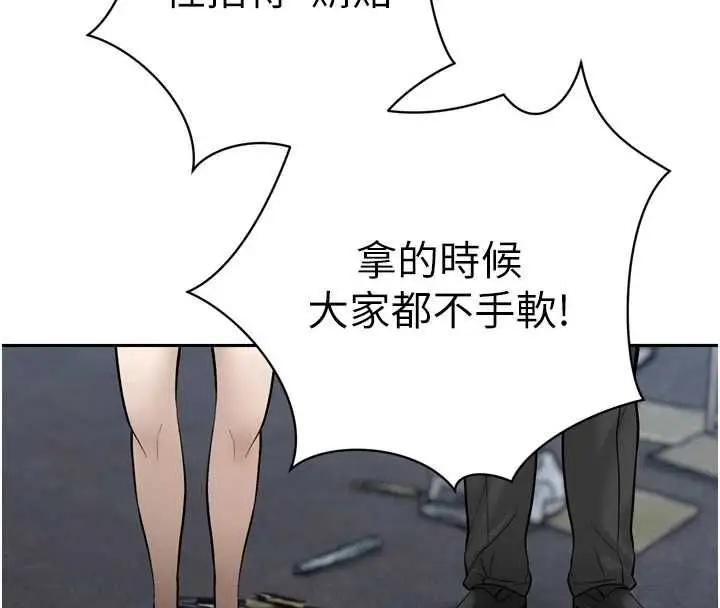 《暴君会长的娇媳们》第36话图19