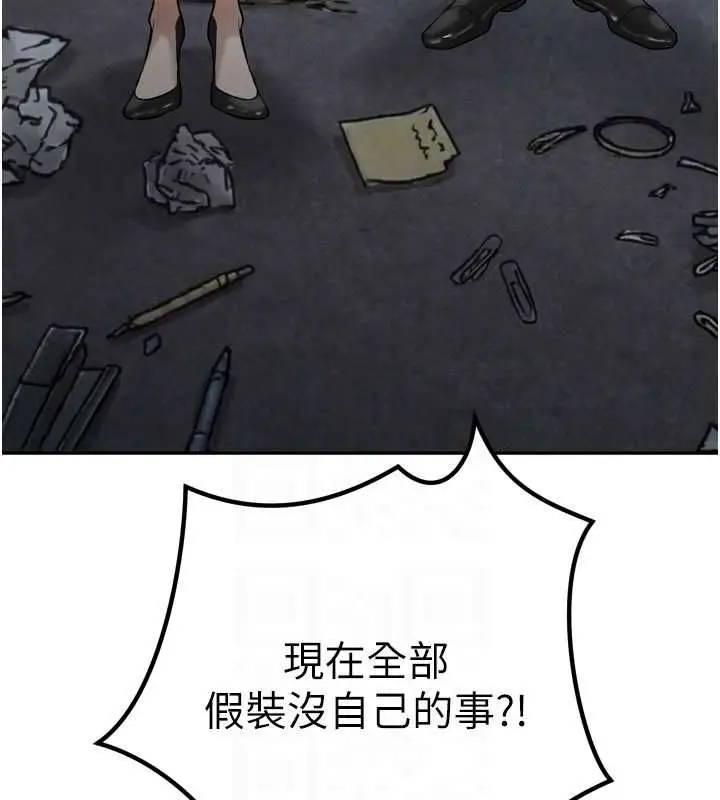 《暴君会长的娇媳们》第36话图20