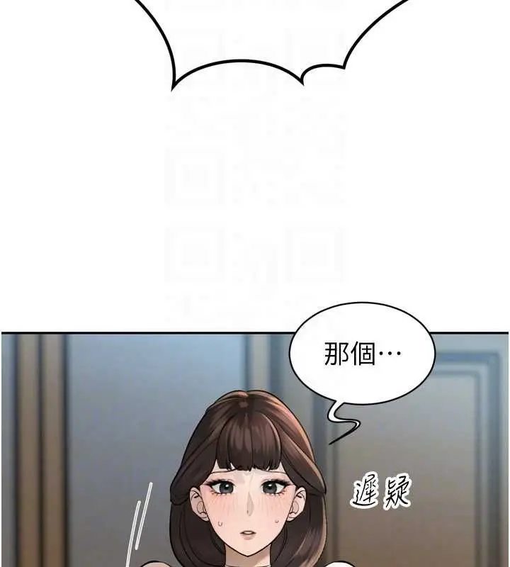 《暴君会长的娇媳们》第36话图21