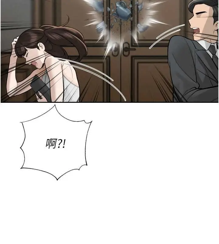 《暴君会长的娇媳们》第36话图26
