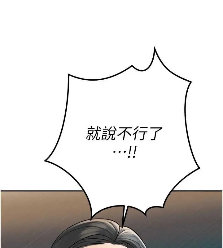 《暴君会长的娇媳们》第36话图28