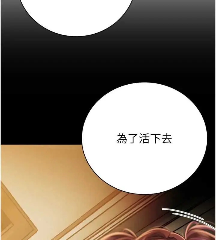 《暴君会长的娇媳们》第36话图3