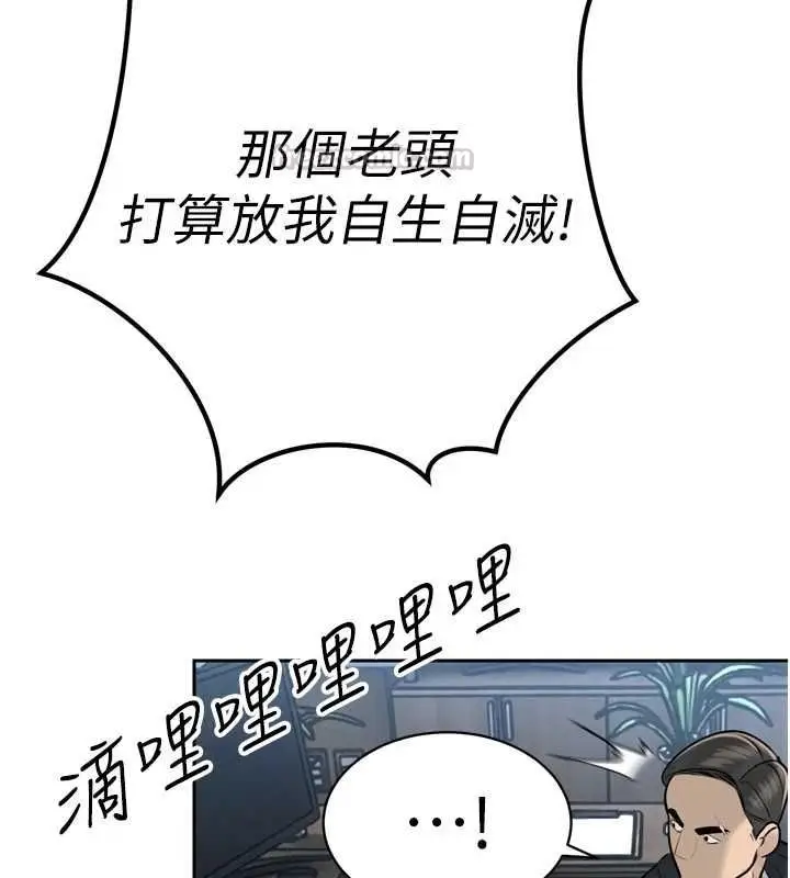 《暴君会长的娇媳们》第36话图30