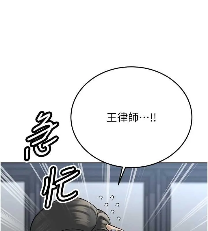 《暴君会长的娇媳们》第36话图32