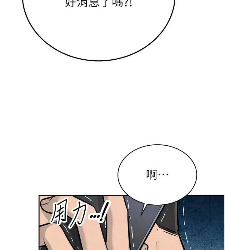 《暴君会长的娇媳们》第36话图34