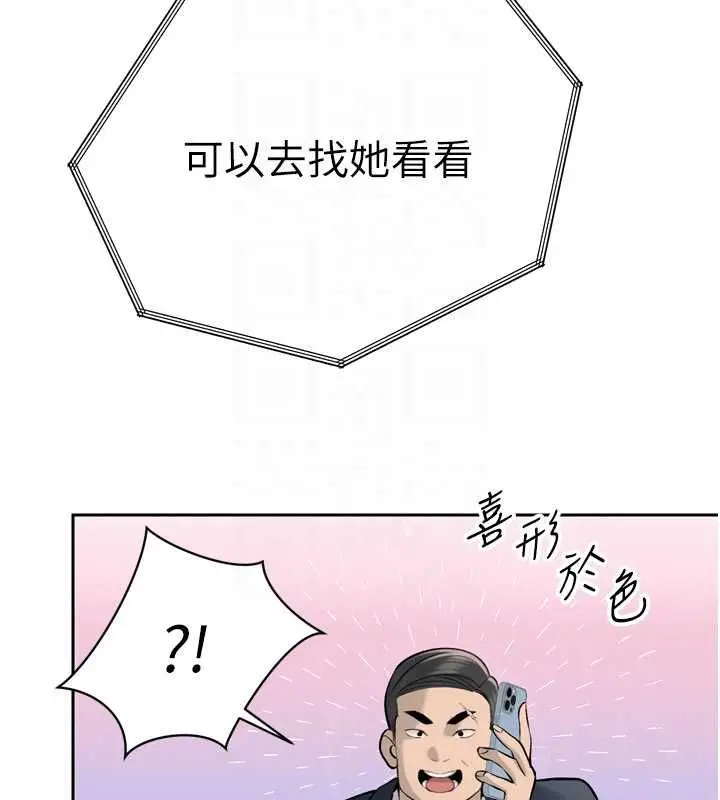 《暴君会长的娇媳们》第36话图38