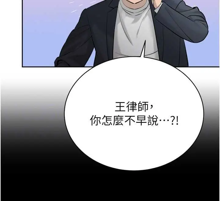 《暴君会长的娇媳们》第36话图39