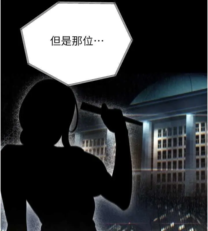 《暴君会长的娇媳们》第36话图40