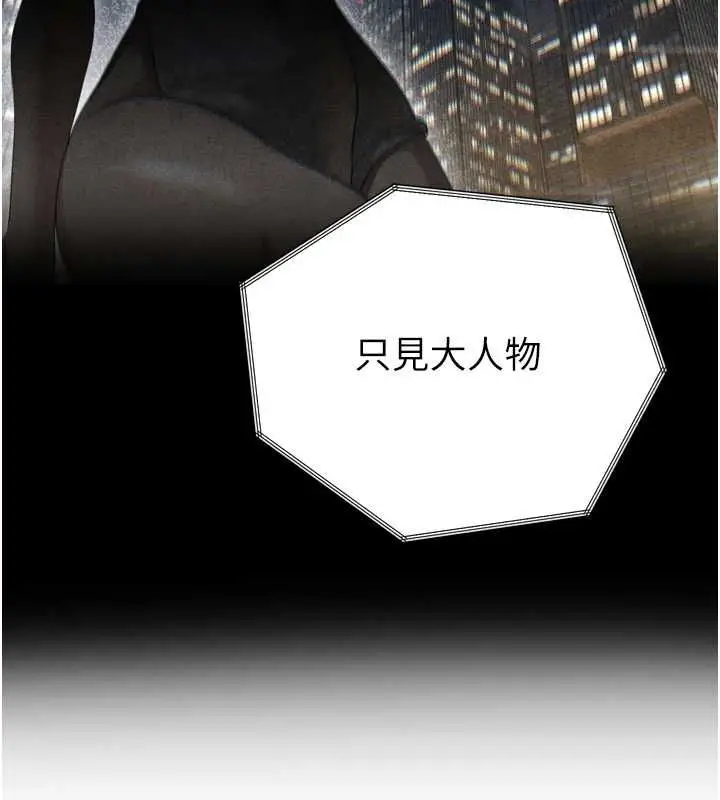 《暴君会长的娇媳们》第36话图41
