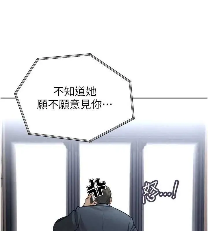 《暴君会长的娇媳们》第36话图43